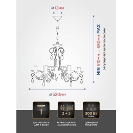 Люстра Петрасвет S1297-5, 5хЕ14 макс, 60Вт