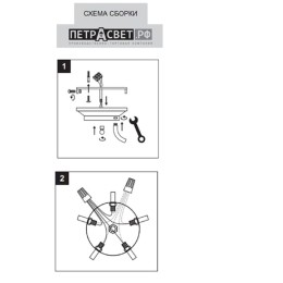 Люстра Петрасвет S8041-5, 5хЕ27 макс, 60Вт